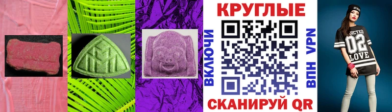Экстази диски  Мураши 